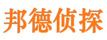 孟津侦探公司